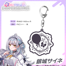 Member symbol rubber keychain
