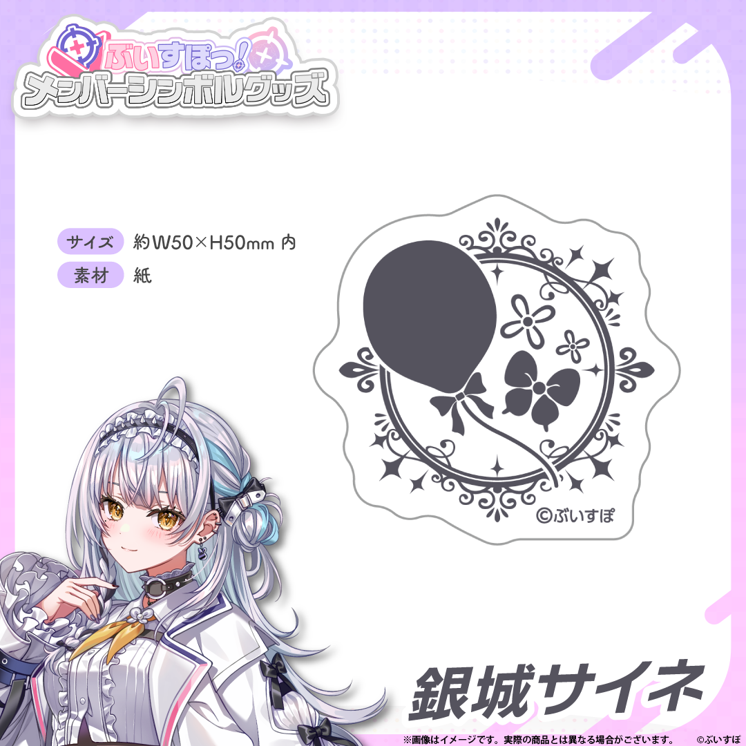 Member symbol sticker