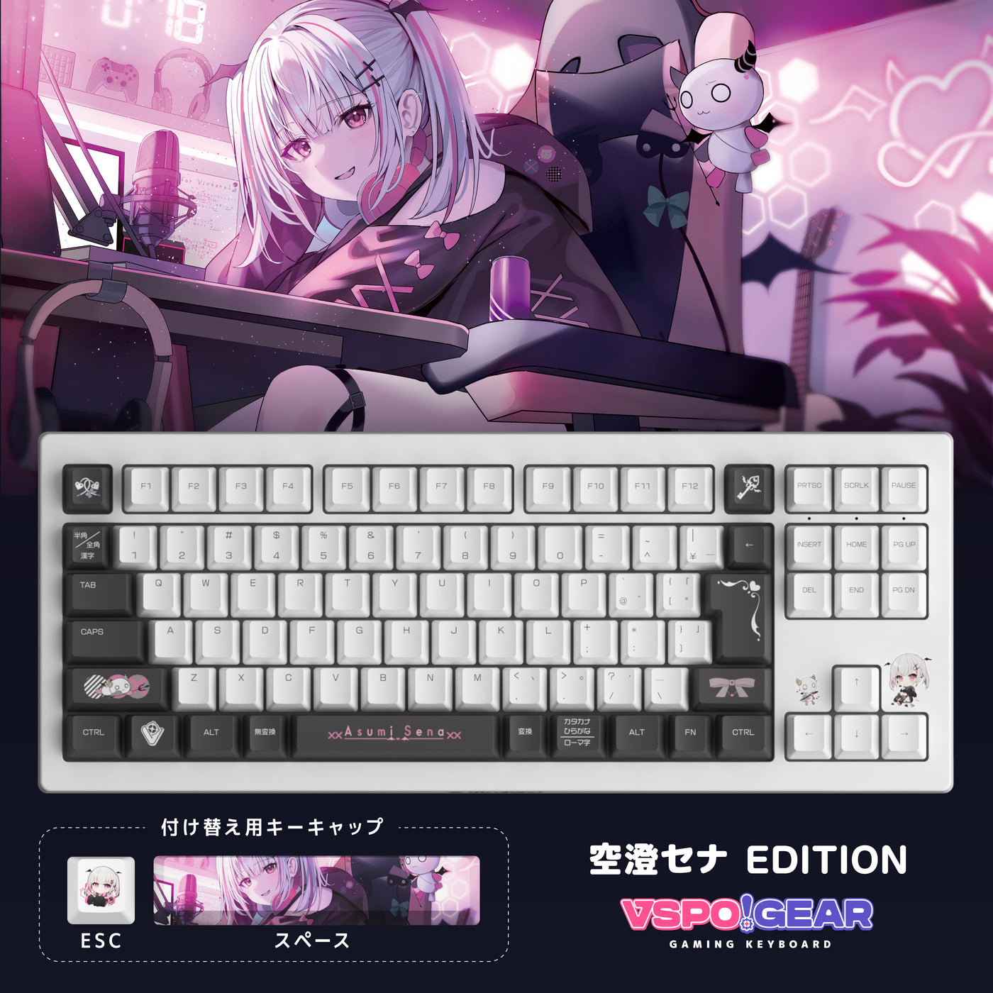 VSPO! GEAR ゲーミングキーボード