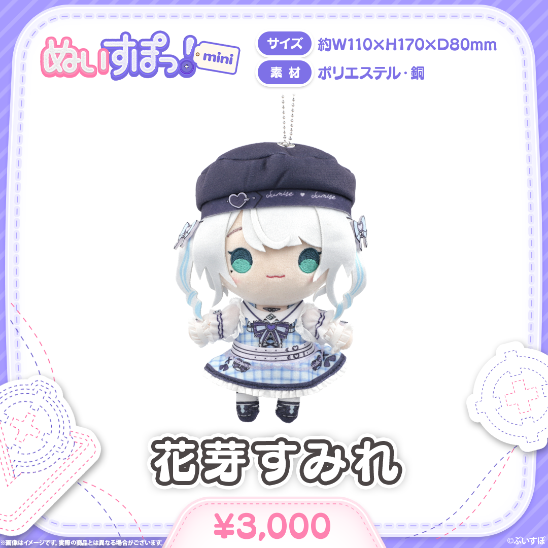 ぬいすぽっ！mini
