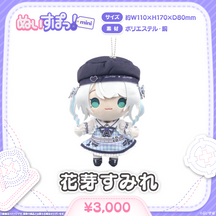 ぬいすぽっ！mini