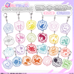 Member symbol rubber keychain