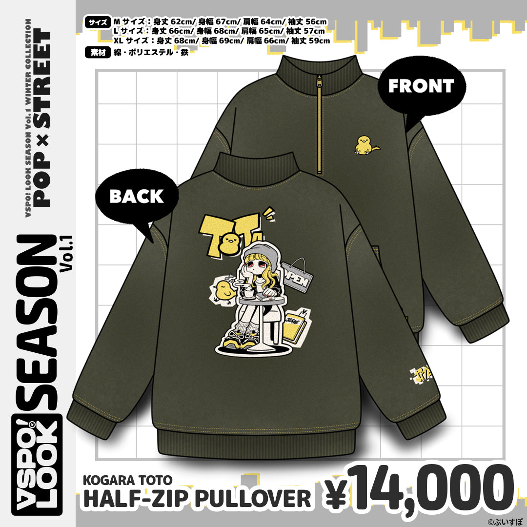 VSPO!LOOK SEASON vol.1