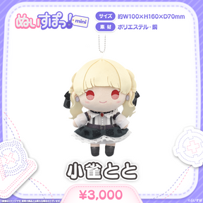 ぬいすぽっ！mini
