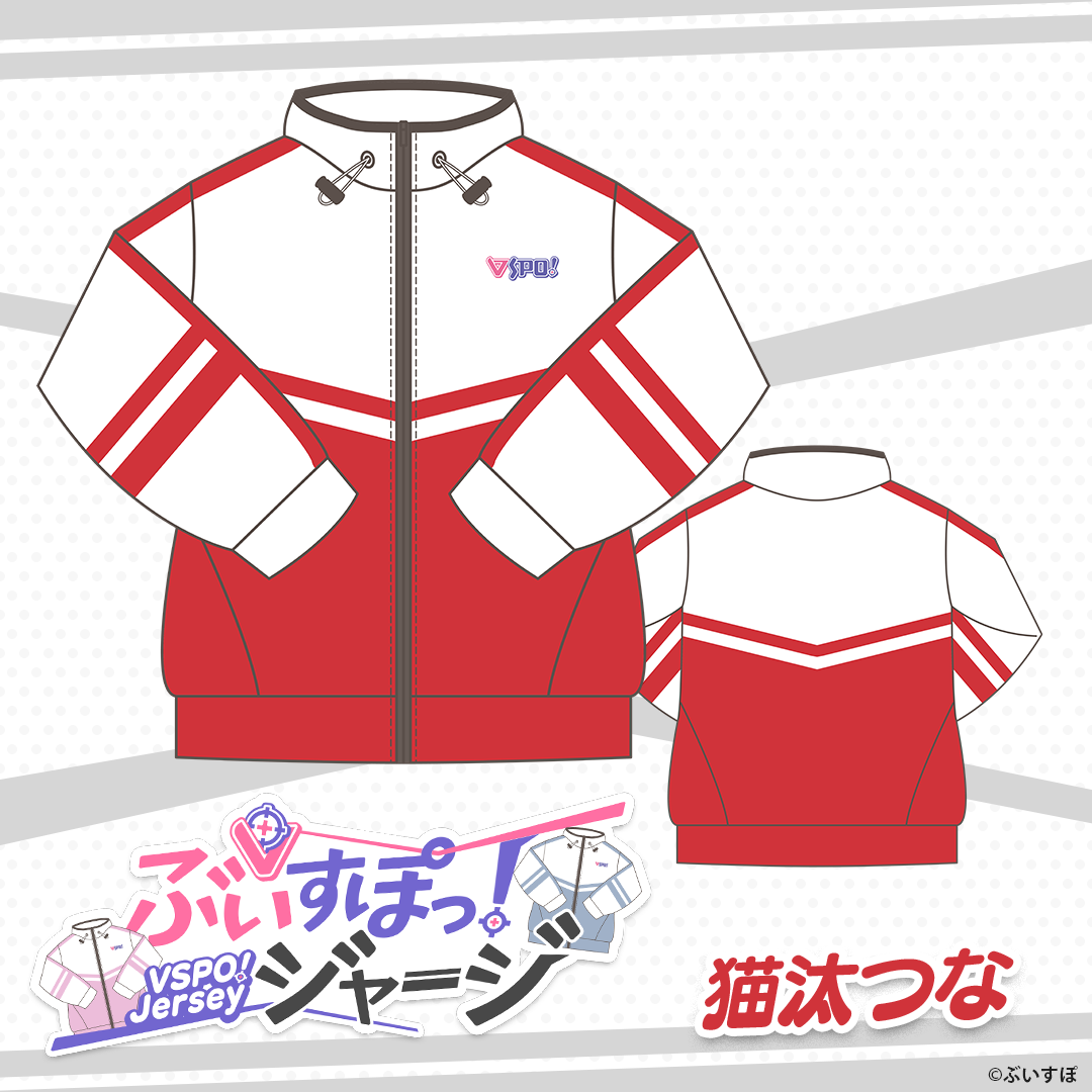 ぶいすぽっ!ジャージ ぶいすぽっ!ジャージ