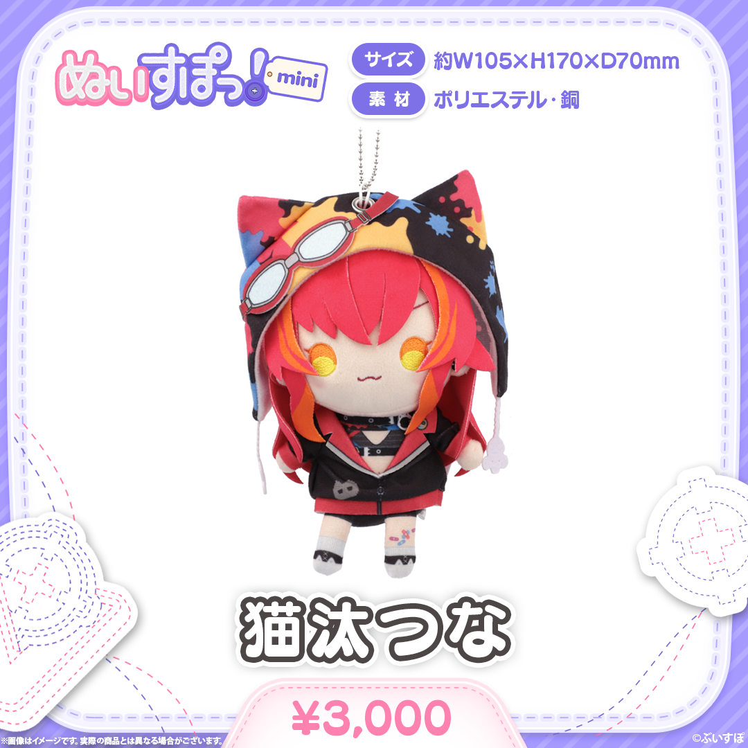 ぬいすぽっ！mini