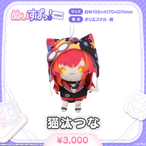 ぬいすぽっ！mini