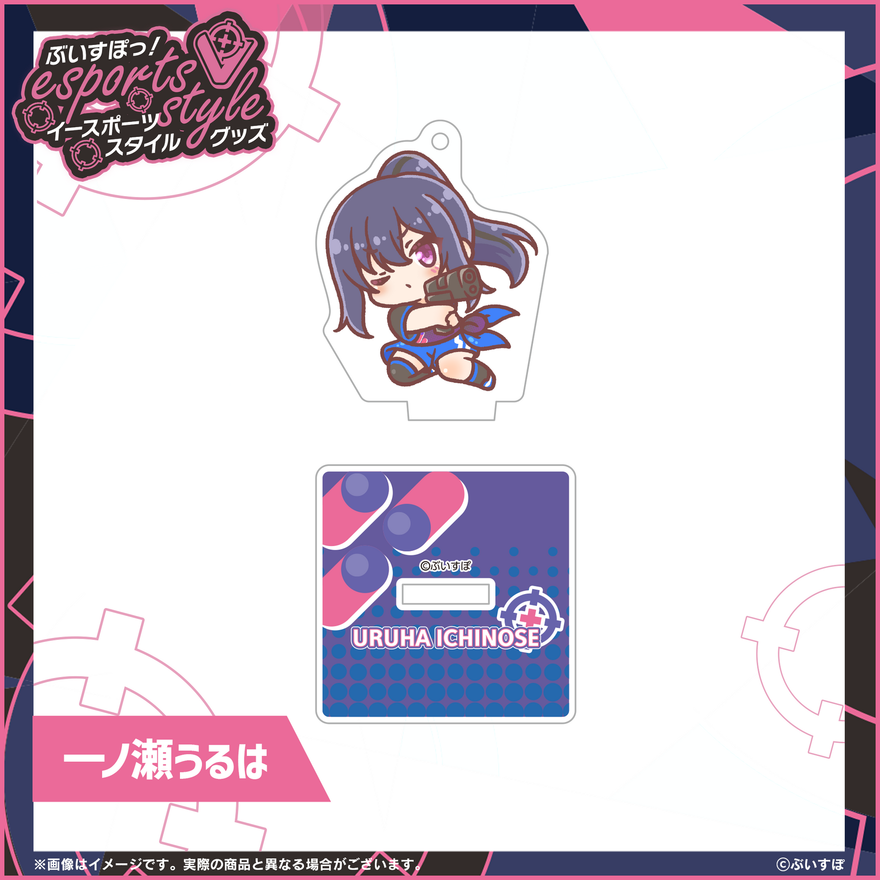 ぶいすぽっ! 一ノ瀬うるは 誕生日記念グッズ ジオラマスタンド ぶいすぽっ! 一ノ瀬うるは 誕生日記念グッズ ジオラマスタンド