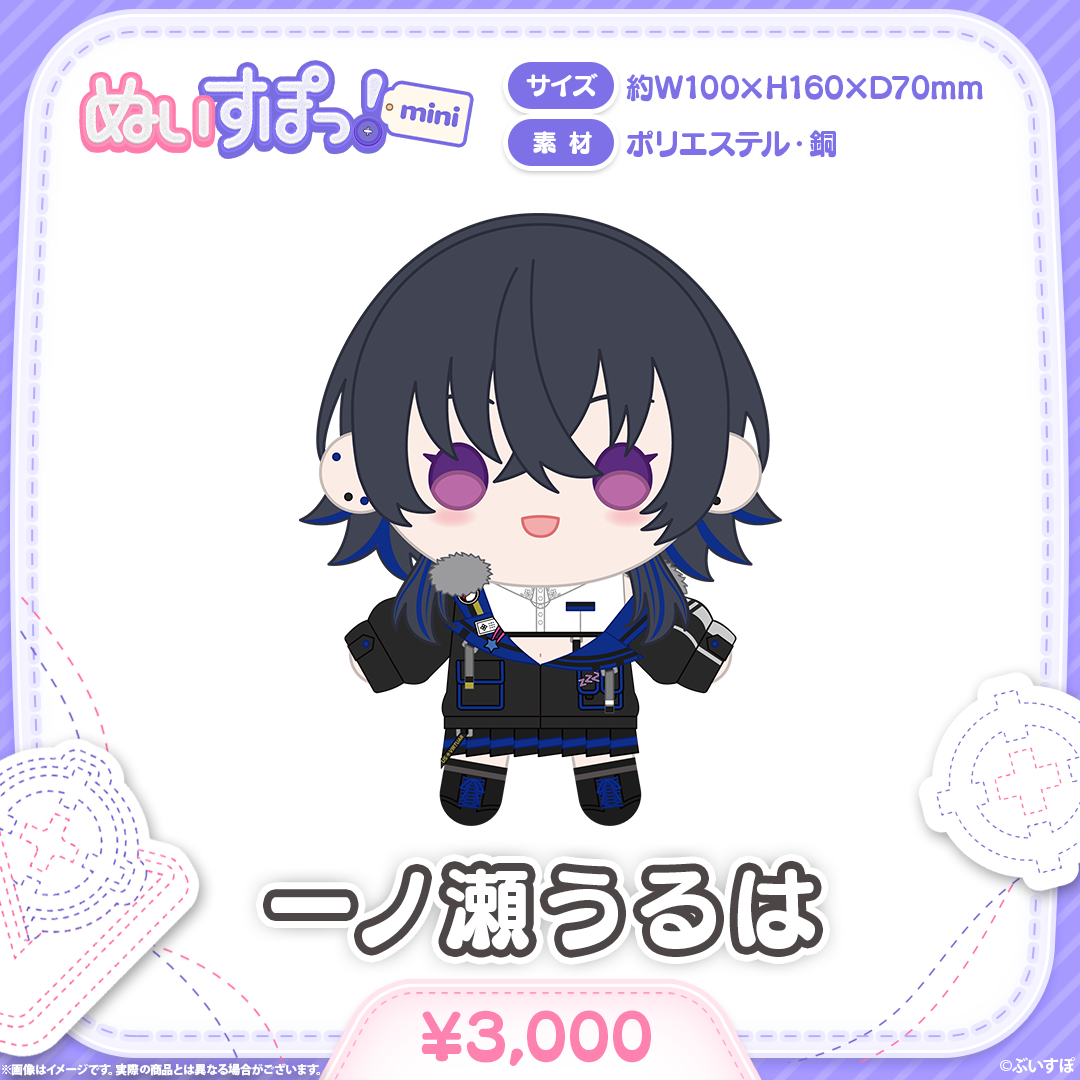 ぬいすぽっ！mini