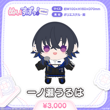 ぬいすぽっ！mini