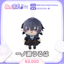 ぬいすぽっ！mini
