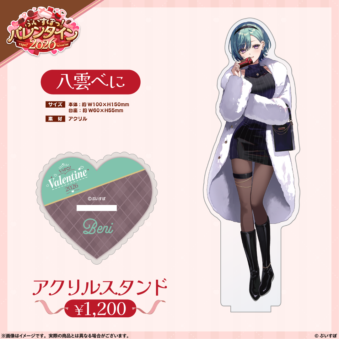 ぶいすぽっ!バレンタイン2026】アクリルスタンド ぶいすぽっ!バレンタイン2026】アクリルスタンド