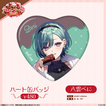 【ぶいすぽっ！バレンタイン2026】ハート缶バッジ