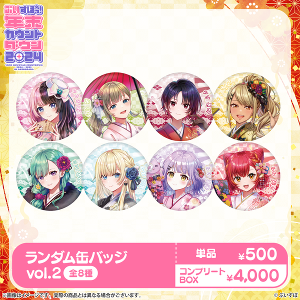 ぶいすぽっ! サマービーチ2024 缶バッジ vol.2 橘ひなの 6点 vol2_75baf67b-a7ec-4ae2-829e-