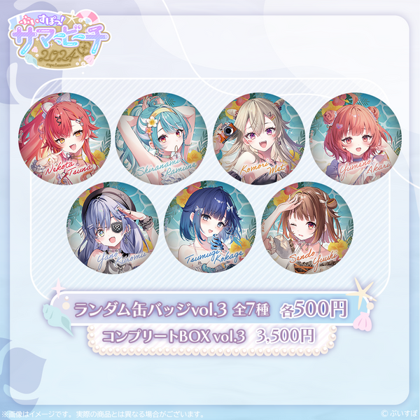 夏コミ C106 スリーズブーケ サマー ランダム缶バッジ 夏コミ C106 スリーズブーケ サマー ランダム缶バッジ