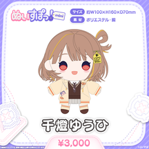 ぬいすぽっ！mini