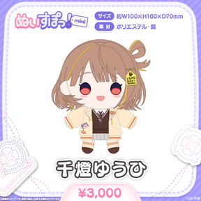 ぬいすぽっ！mini