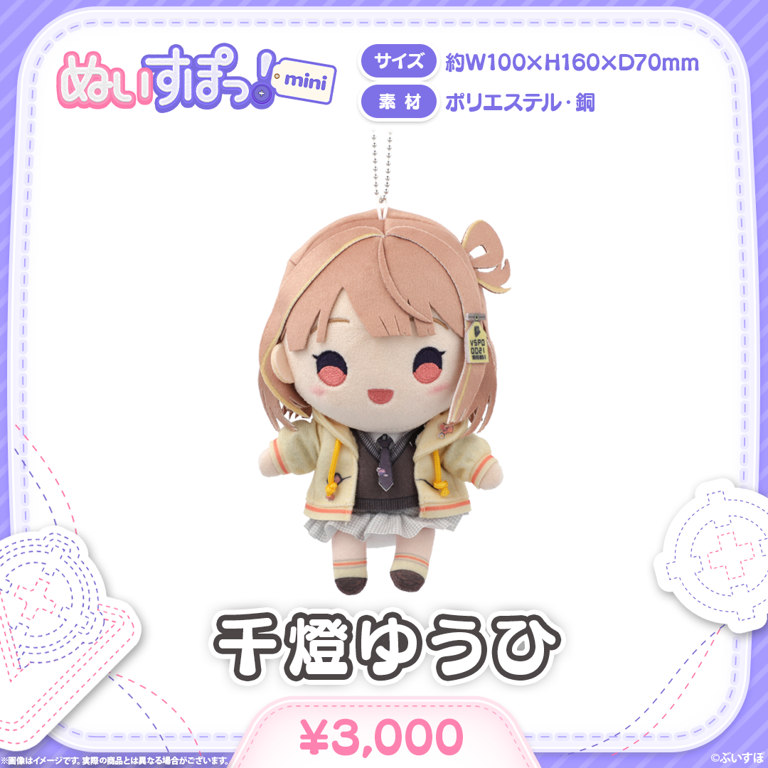 ぬいすぽっ！mini