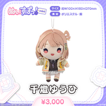 ぬいすぽっ！mini
