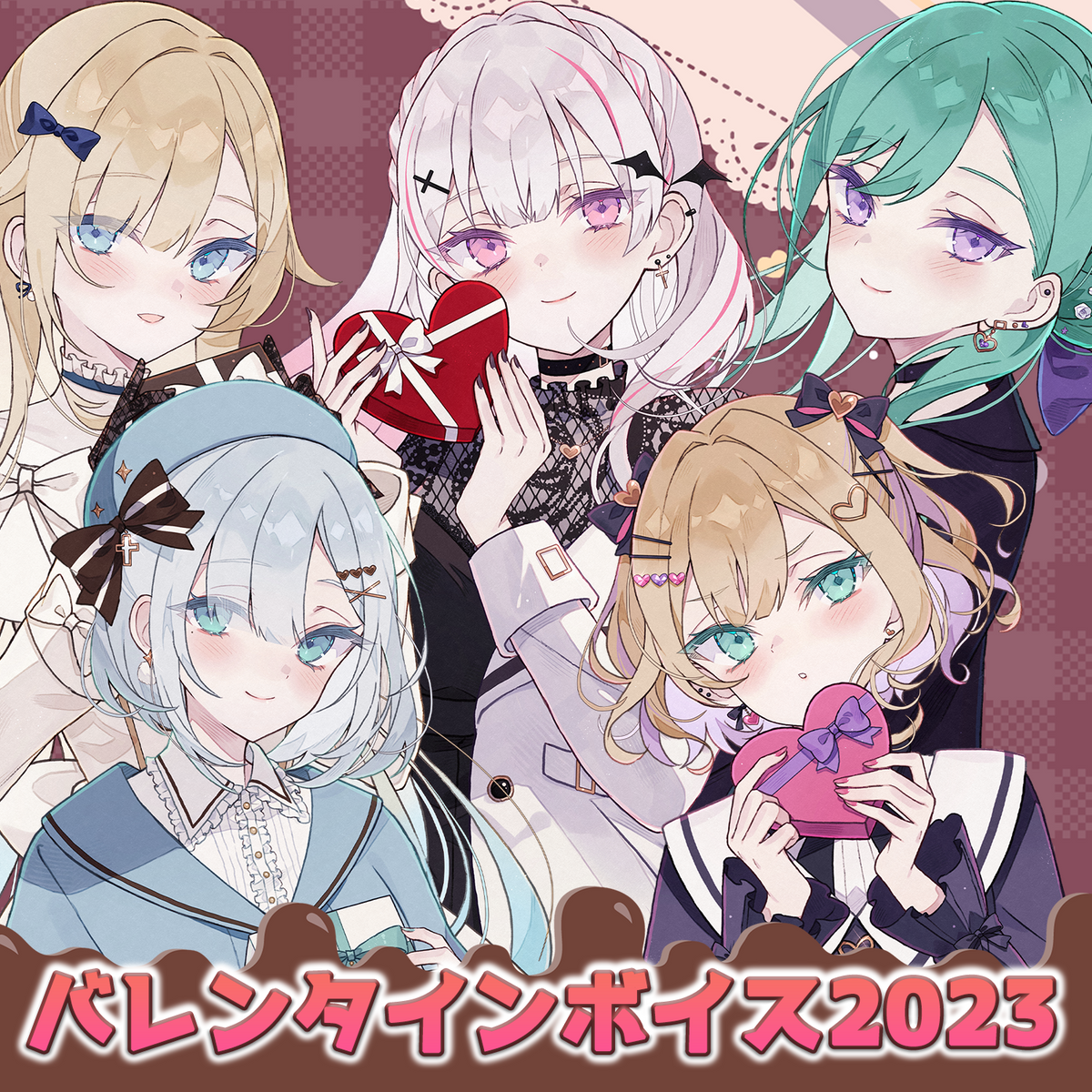 バレンタインボイス2023