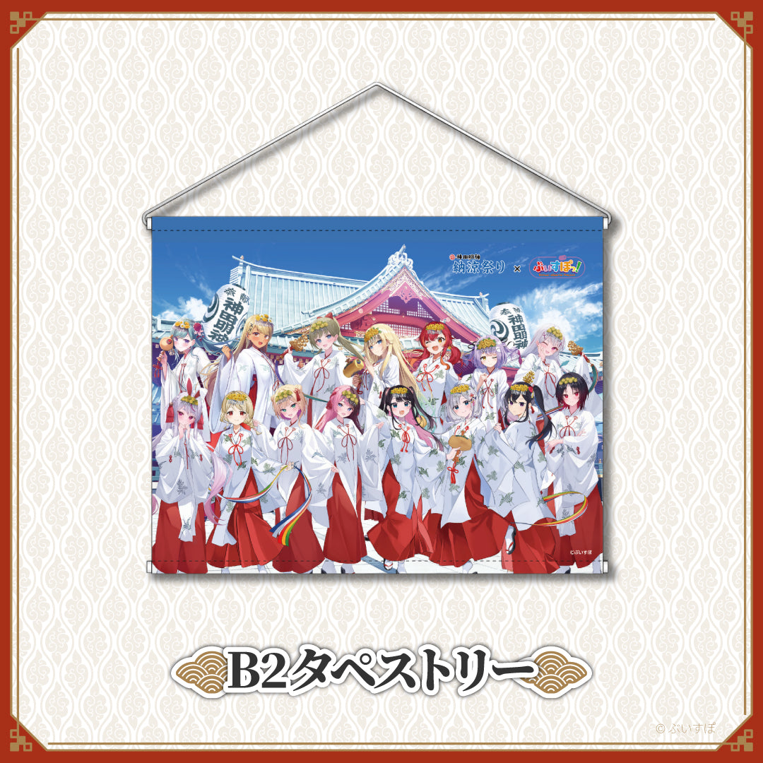 神田明神納涼祭り】コラボグッズ