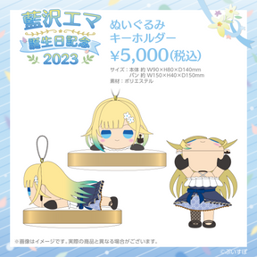 藍沢エマ 誕生日記念2023 藍沢エマ 誕生日記念2023