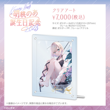 胡桃のあ 誕生日記念2023 胡桃のあ 誕生日記念2023