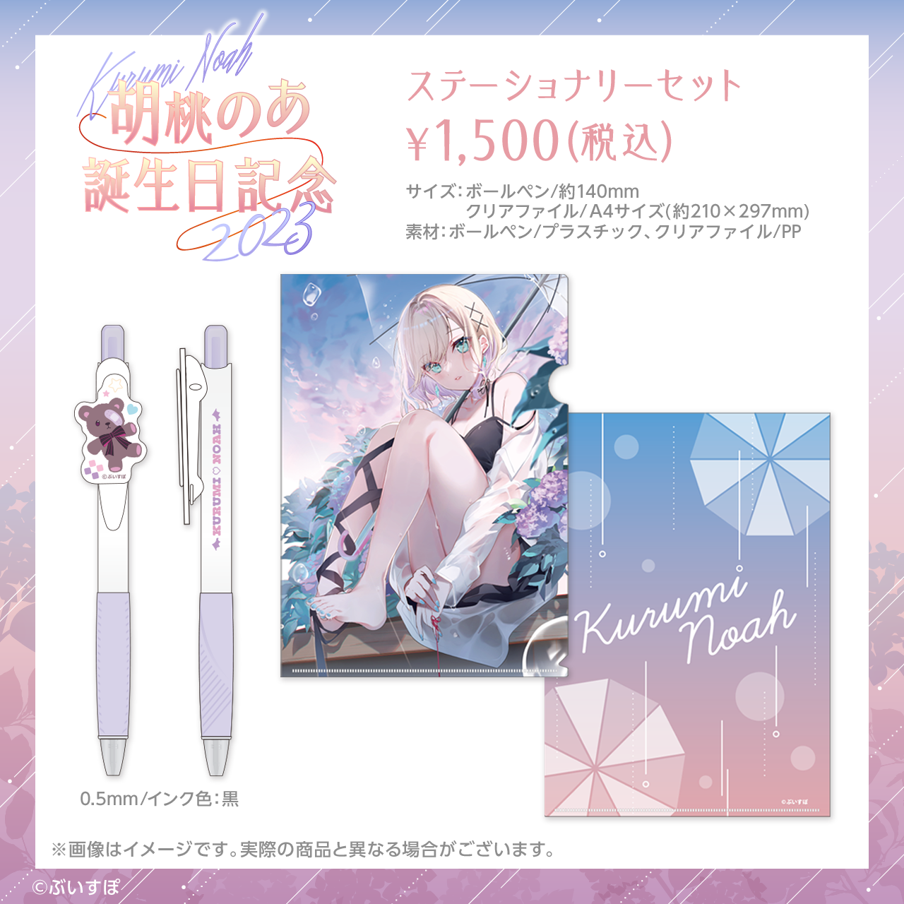 Amazon | 胡桃のあ 963日記念 直筆サイン入りポストカード ぶ