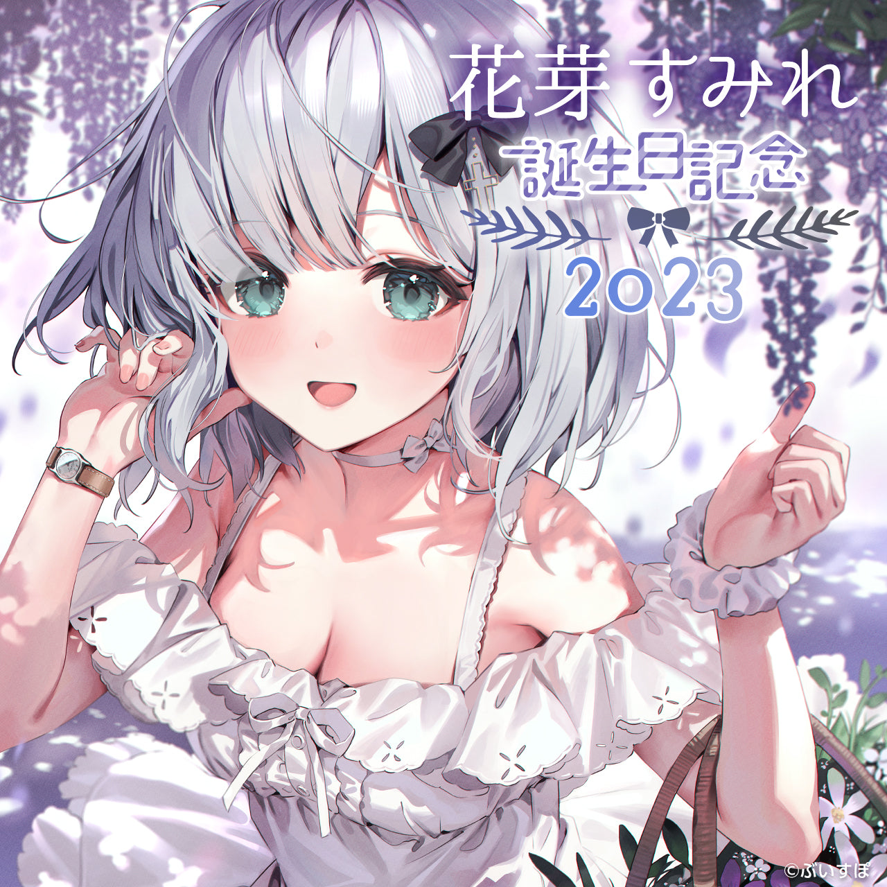 花芽すみれ 誕生日記念2023