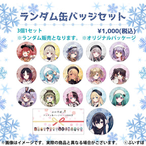 コミックマーケット101（再配達用）
