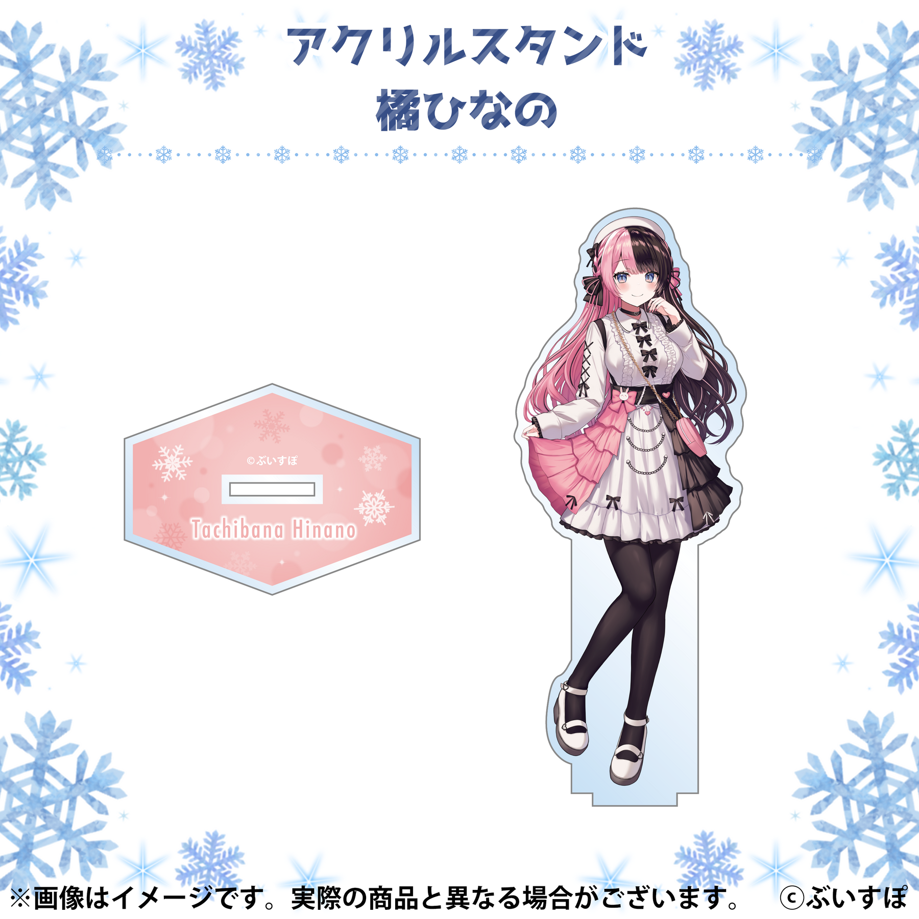ぶいすぽ冬コミ2022 通販限定アクリルスタンド ぶいすぽ冬コミ2022 通販限定アクリルスタンド