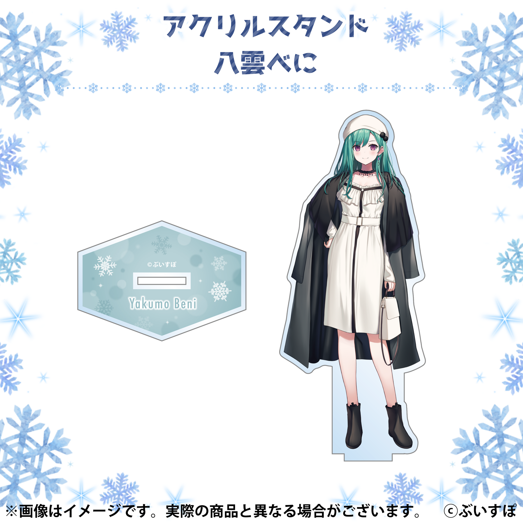 ぶいすぽっ!冬コミ 101 アクリルスタンド 16種セット ぶいすぽ ぶいすぽっ!冬コミ 101 アクリルスタンド 16種セット ぶいすぽ