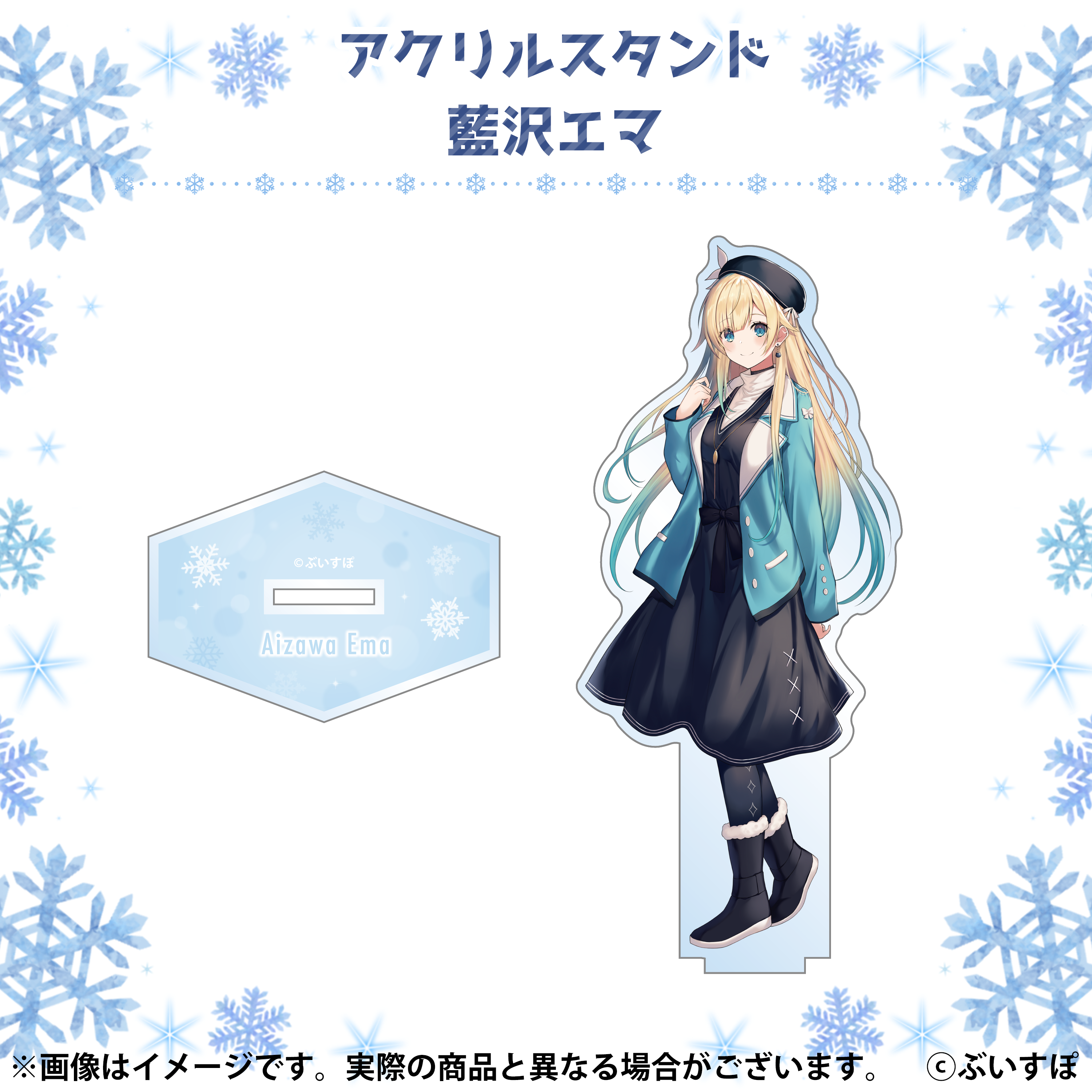 ぶいすぽっ！ タペストリー まとめ売り 冬コミ 藍沢エマ 如月