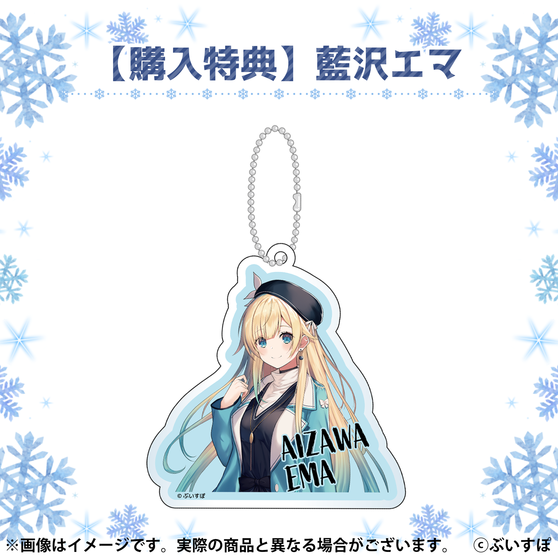 ぶいすぽっ!巨大バッグ ぶいすぽっ!巨大バッグ