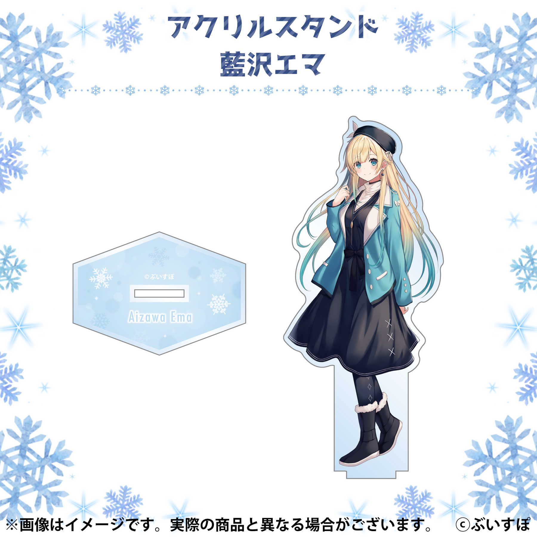 ぶいすぽ冬コミ2022 通販限定アクリルスタンド ぶいすぽ冬コミ2022 通販限定アクリルスタンド
