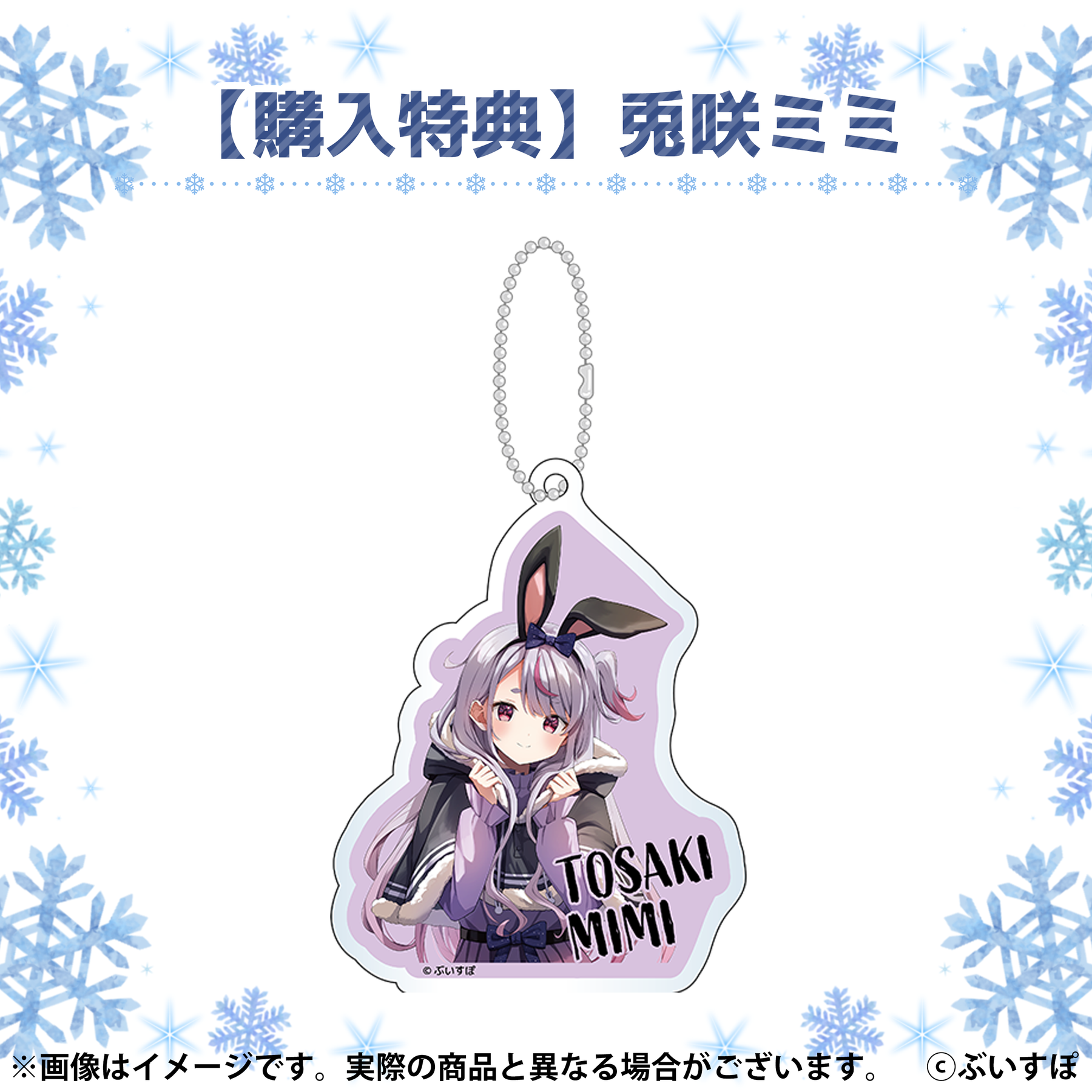 ぶいすぽっ!巨大バッグ ぶいすぽっ!巨大バッグ