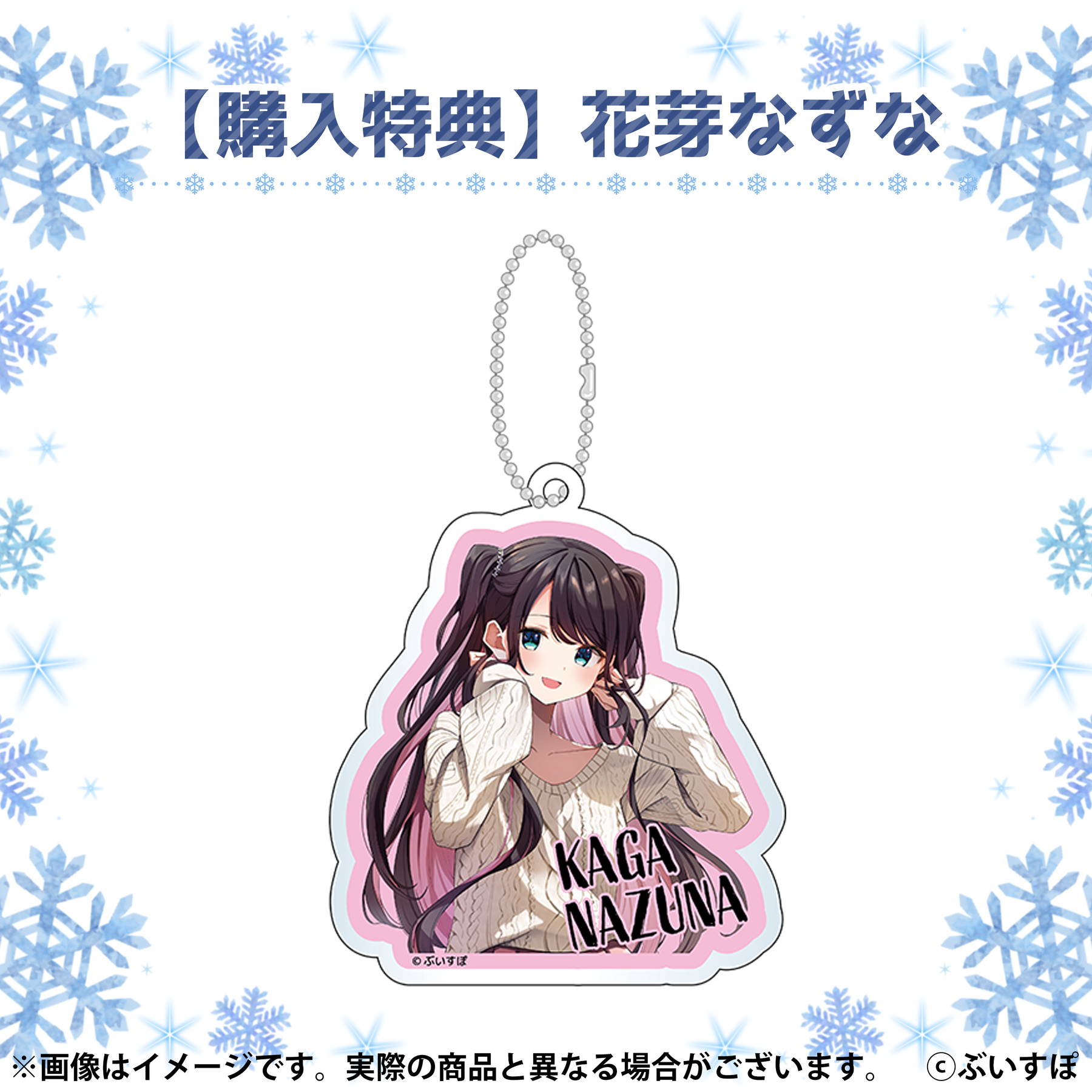 ぶいすぽっ!巨大バッグ ぶいすぽっ!巨大バッグ