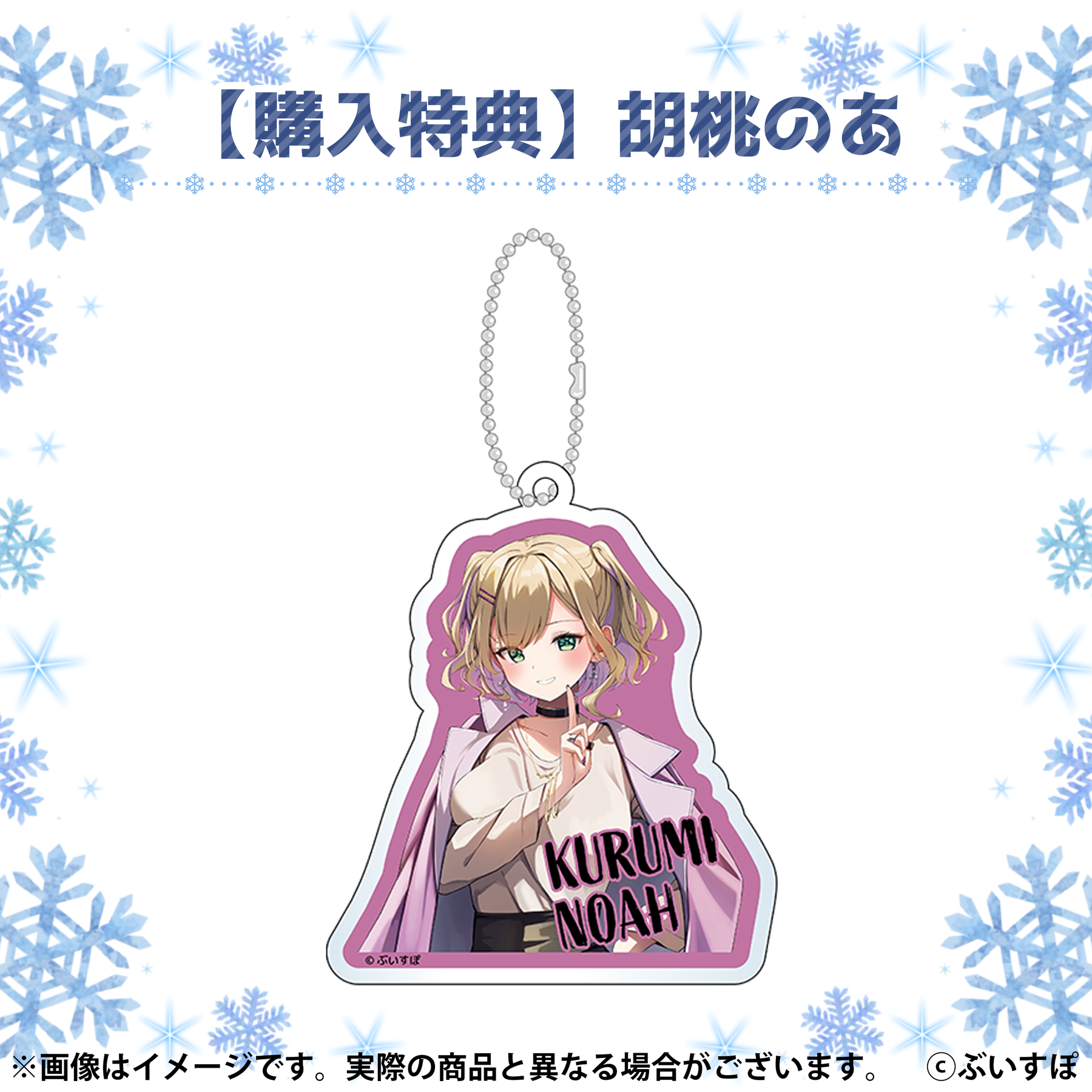 ぶいすぽっ!巨大バッグ ぶいすぽっ!巨大バッグ