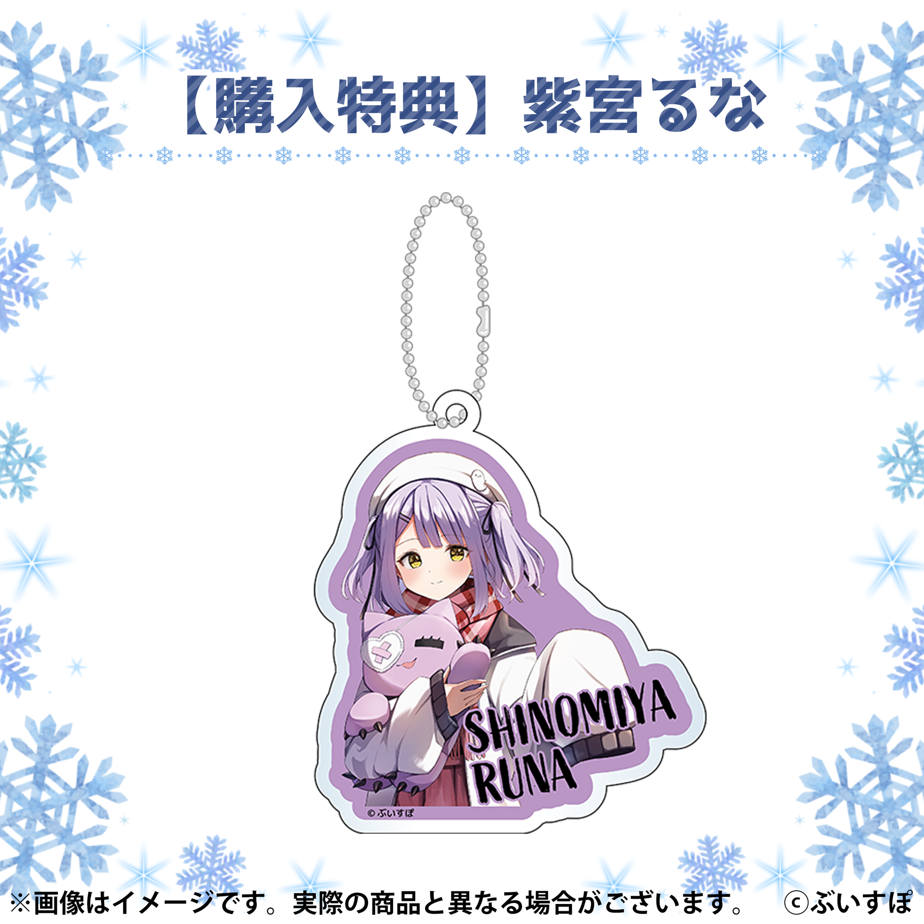 ぶいすぽっ!巨大バッグ ぶいすぽっ!巨大バッグ
