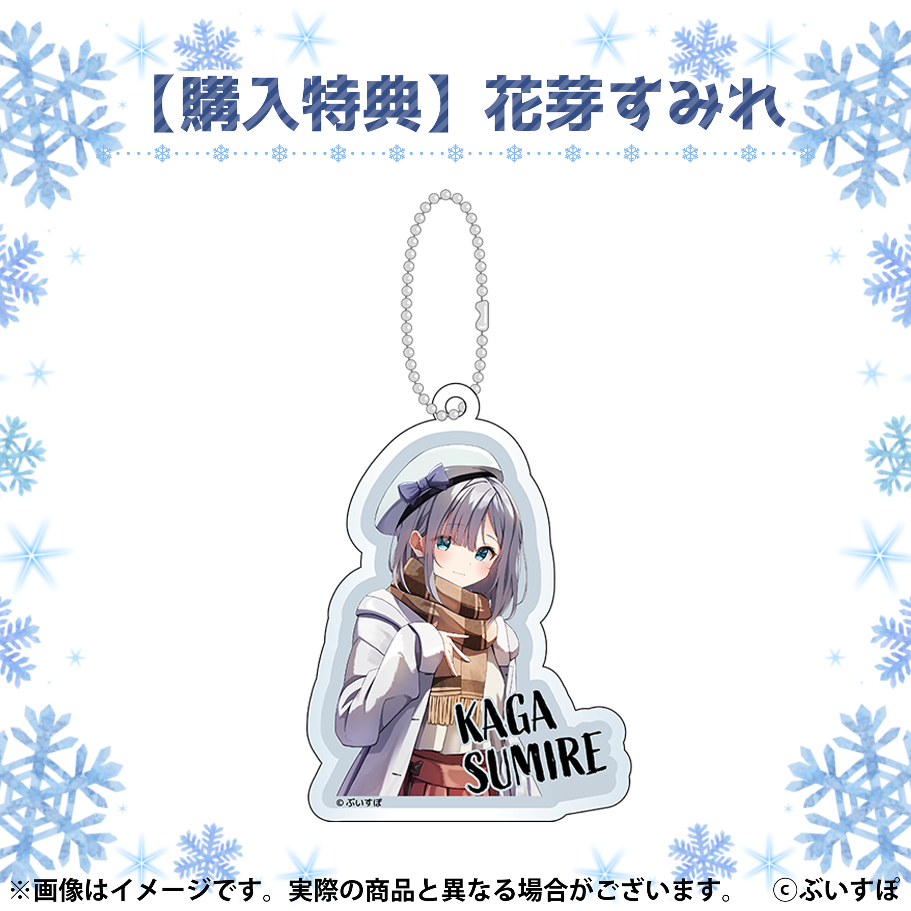 ぶいすぽっ!巨大バッグ ぶいすぽっ!巨大バッグ