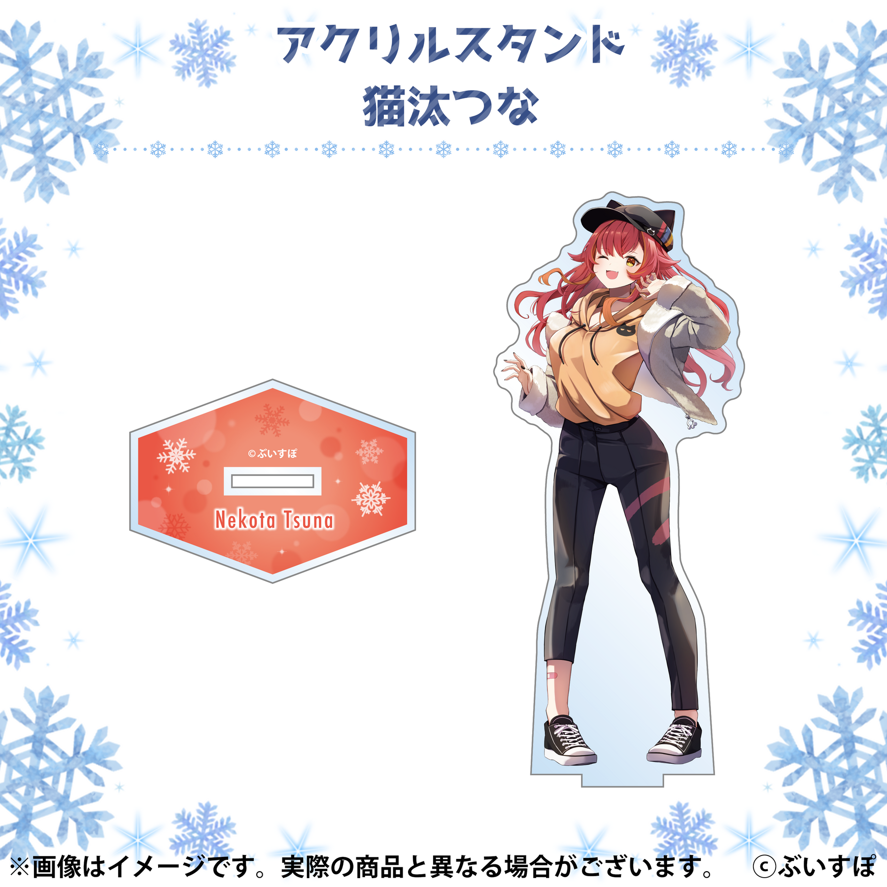 ぶいすぽ冬コミ2022 通販限定アクリルスタンド ぶいすぽ冬コミ2022 通販限定アクリルスタンド