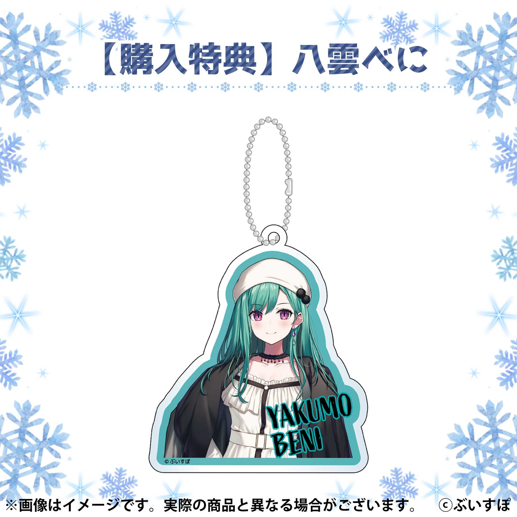 ぶいすぽっ!巨大バッグ ぶいすぽっ!巨大バッグ