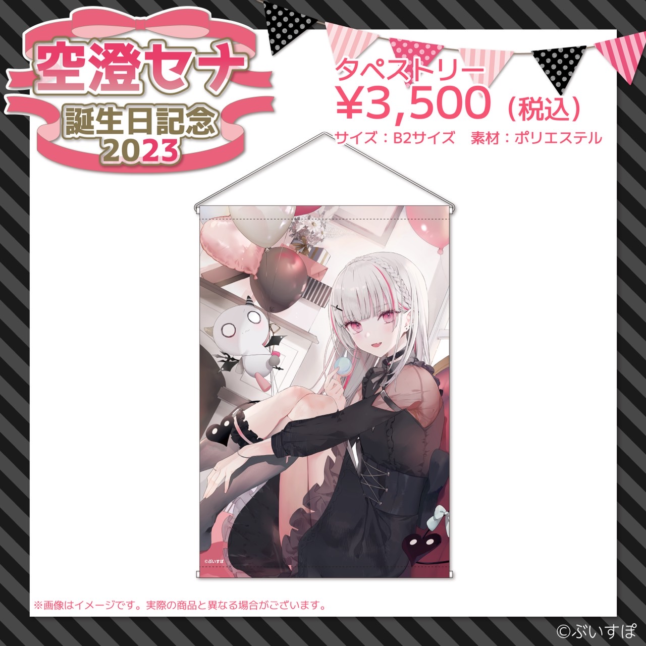 空澄セナ 活動2周年箔押し複製サインポストカード 空澄セナ 活動2周年箔押し複製サインポストカード