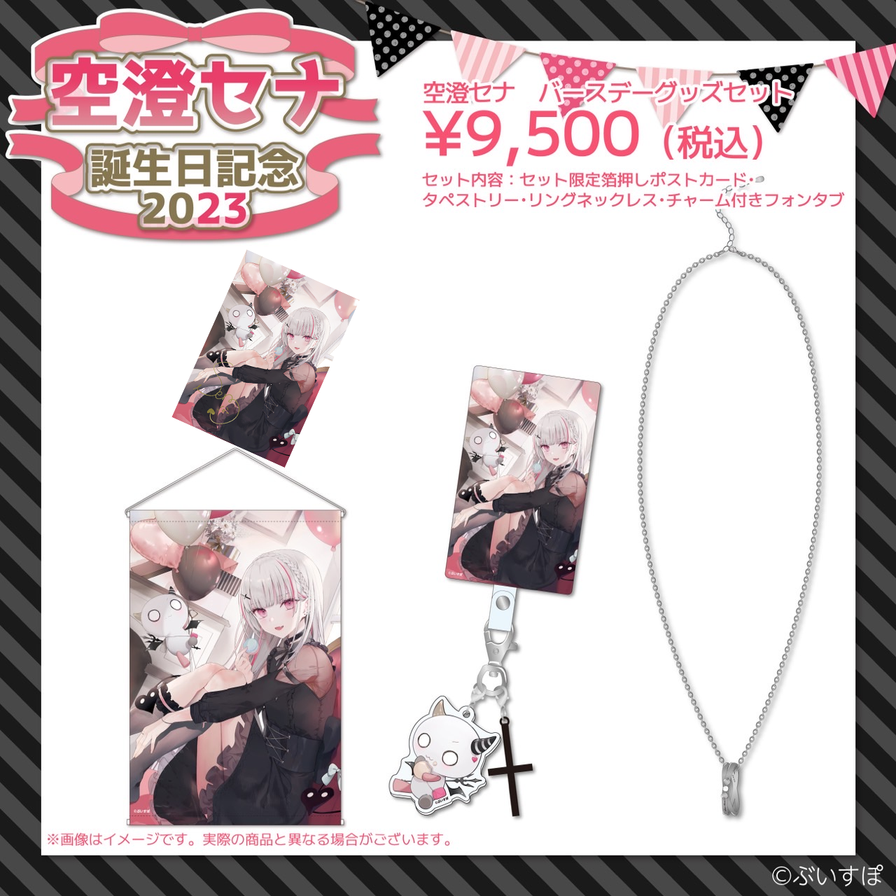 g*a様 ぶいすぽっ! 空澄セナ2023 リングネックレス 空澄セナ 誕生日記念2023